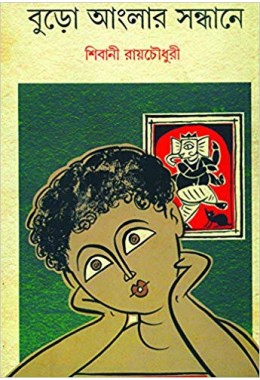 Buro Anglar Sandhane