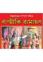 Balmiki Ramayan