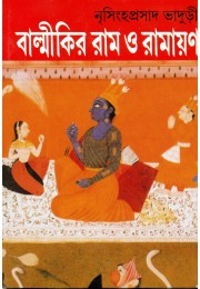 Balmikir Ram O Ramayan