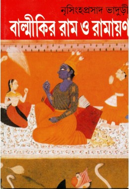 Balmikir Ram O Ramayan