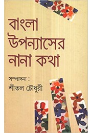 BANGLA UPANYASER NANA KATHA