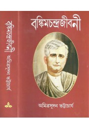 Bankim Chandra Jibani (Bengali)