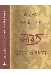 Bharat Unnayan O Banchana