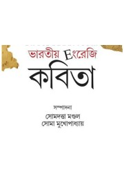 Bharotiyo Engreji Kobita