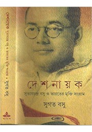 Deshnayak Subhas Chandra