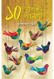 Dashti Kishor Uponyas