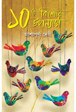 Dashti Kishor Uponyas