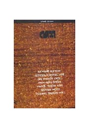 Desh Subarna Jayanti Galpo Sankalan