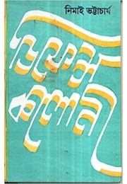 Defence Colony Defence Colony