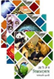 Chotoder Bigyankosh (Vol : 3 Vol Set)