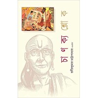 Chanakya Shlok