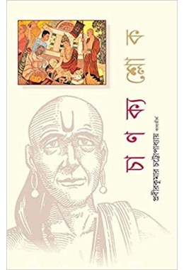 Chanakya Shlok