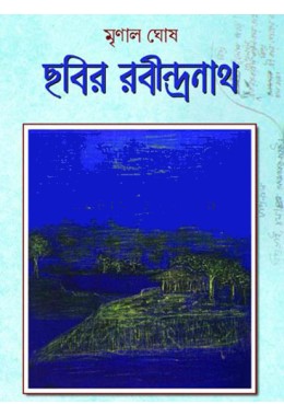 Chhobir Rabindranath