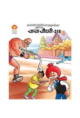 Chacha Chaudahry Gift Pack (Hindi)