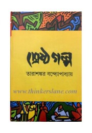 Kishore Sahitya Samagra: Moti Nandi(Vol-2)