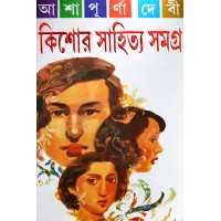 KISHORE SAHITYA SAMAGRA