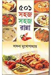 501 Sahaj Sahaj Ranna