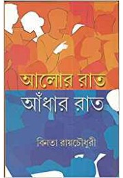 AALOR RAT ADHARER RAT