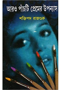 Aaro Panchti Premer Upanys