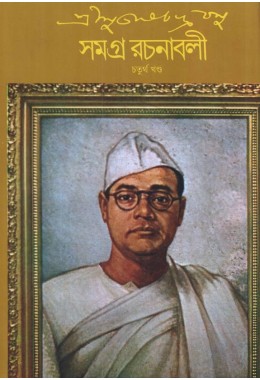 SUBHASH RACHANABALI 4TH