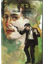 ARJUN SAMAGRA (VOL : 6 VOL SET) ARJUN SAMAGRA (VOL : 6 VOL SET)