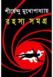 Shirshendu Mukherjee Rachana samagra (VOL : 12 VOL SET)