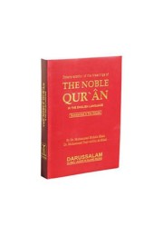 Interpretation of the Meanings of The Noble Quran