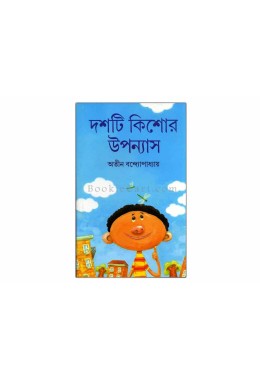 Dashti Kishore Upanyas by Atin Bandyopadhyay