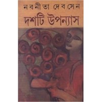 Dashti Upanyas (Nabanita Dev Sen)