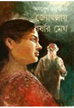 Jyotasnaya Barshara Megha 