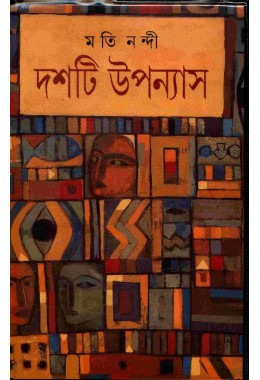 Dashti Upanyas (moti Nandi)