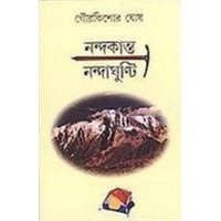  Nandakanta Nanda Ghunti 