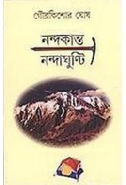  Nandakanta Nanda Ghunti 