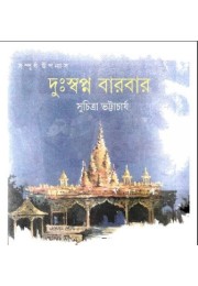 Dudssapna Barbar Dudssapna Barbar