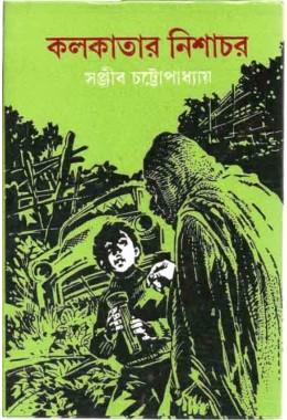  Kolkatar Nishachar 