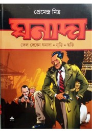  Tel Deben Ghanada - Nuri Chhari 