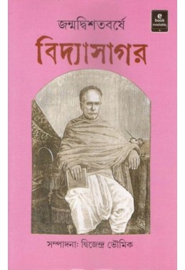 Janmosatabarshe Vidyasagr 