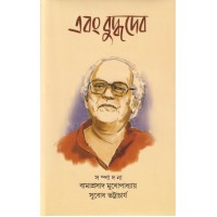 HIKI SAHEBER GEZETTE