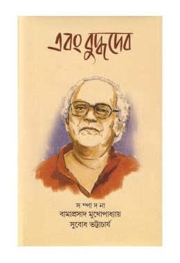 EBANG BUDDHADEB