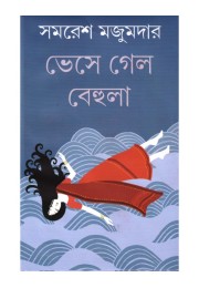 VESHE GELO BEHULA VESHE GELO BEHULA