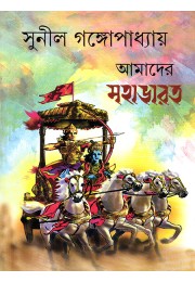 Amader Mahabharat