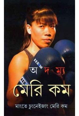 Adamya Mary Kom