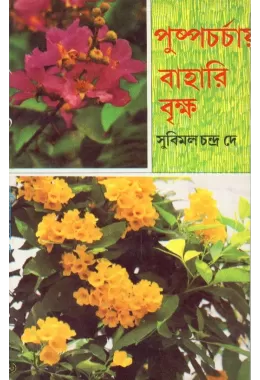 Puspa Charchay Bahari Briksha