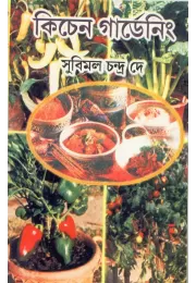 Kitchen Gardening
