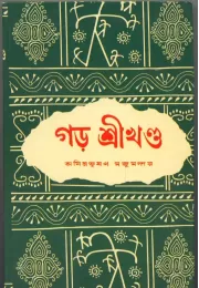 Garh Shrikhanda Garh Shrikhanda