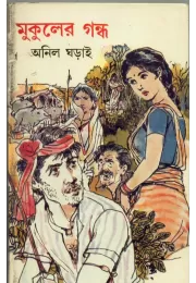 Mukuler Gandha Mukuler Gandha