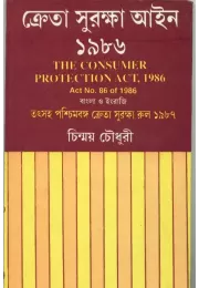 Kreta Suraksha Aine 1986