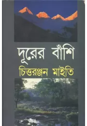 Durer Bansi Durer Bansi