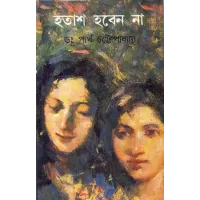 Hatash Haben Na Vol-5