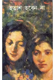 Hatash Haben Na Vol-1 Hatash Haben Na Vol-1